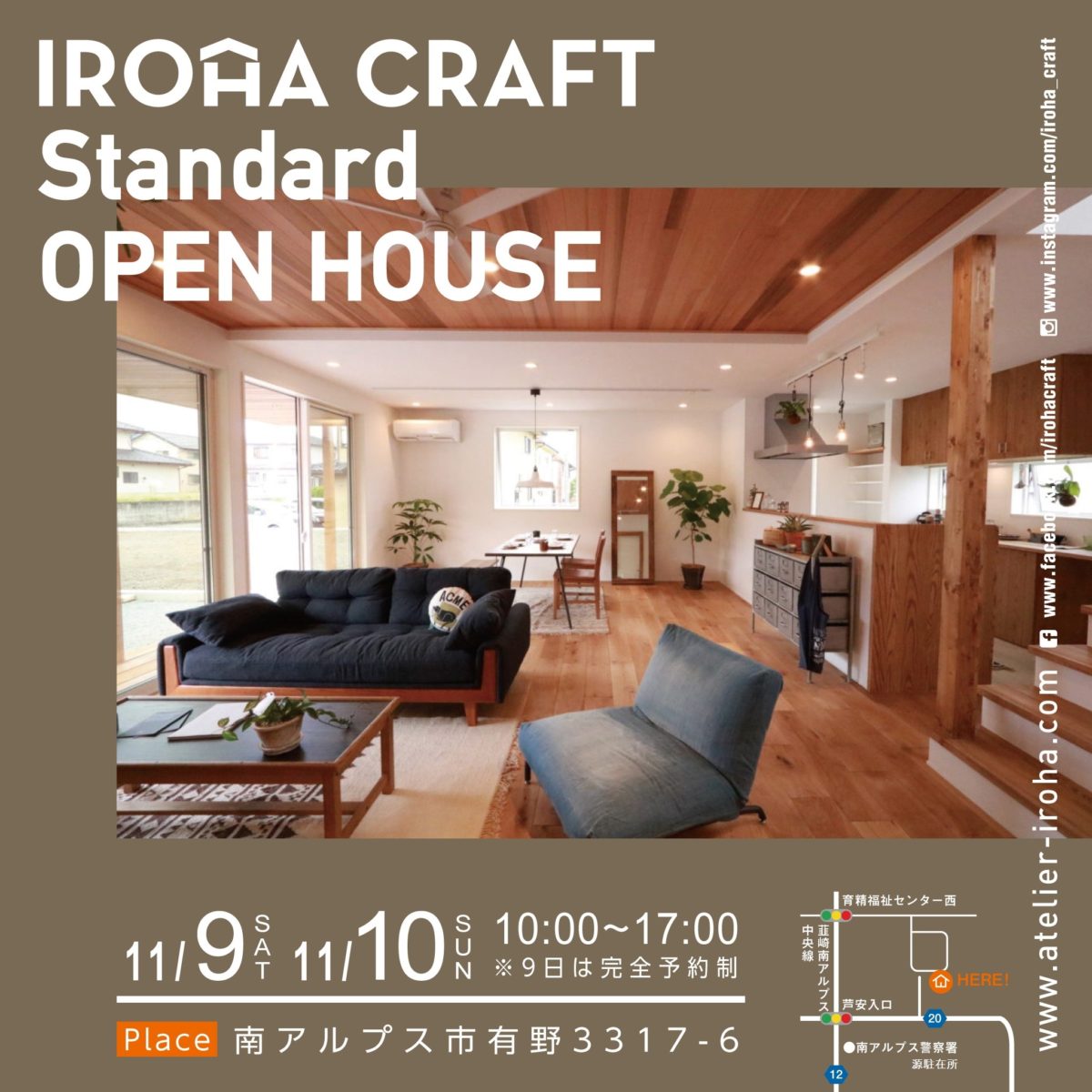 IROHA CRAFT Standard  OPEN HOUSEのお知らせ