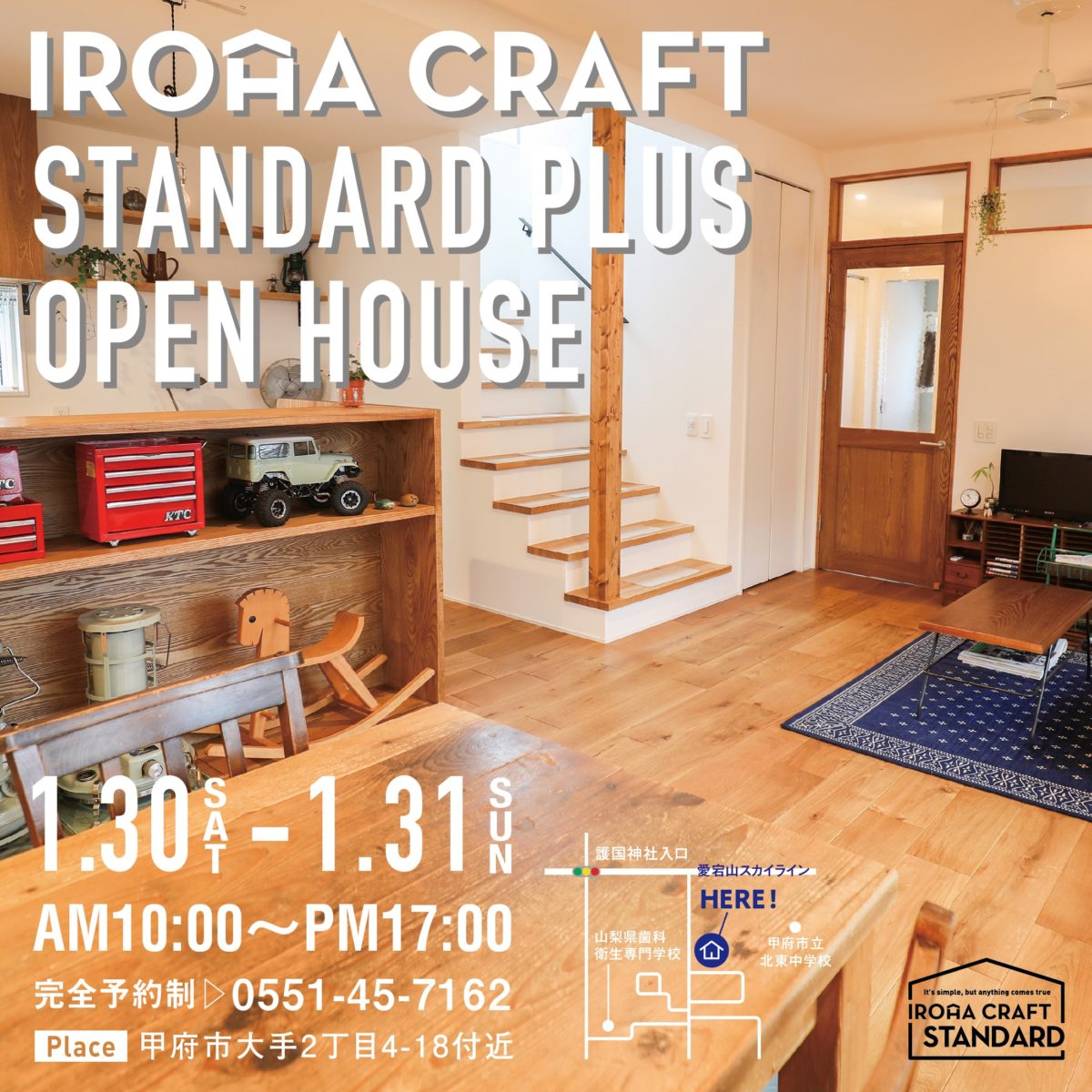 IROHA CRAFT Standard PLUS オープンハウスのお知らせ