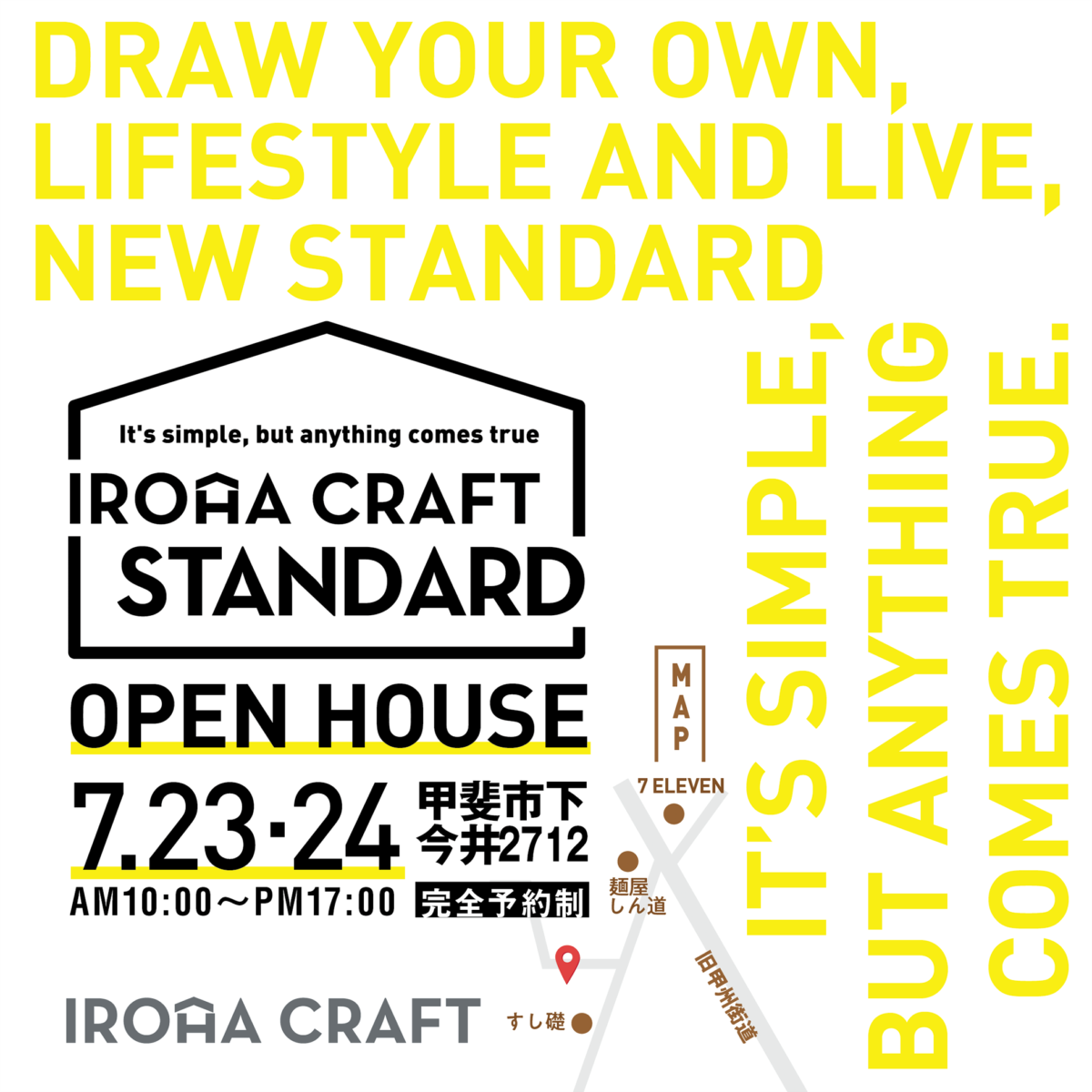 IROHA CRAFT Standard オープンハウスのお知らせ