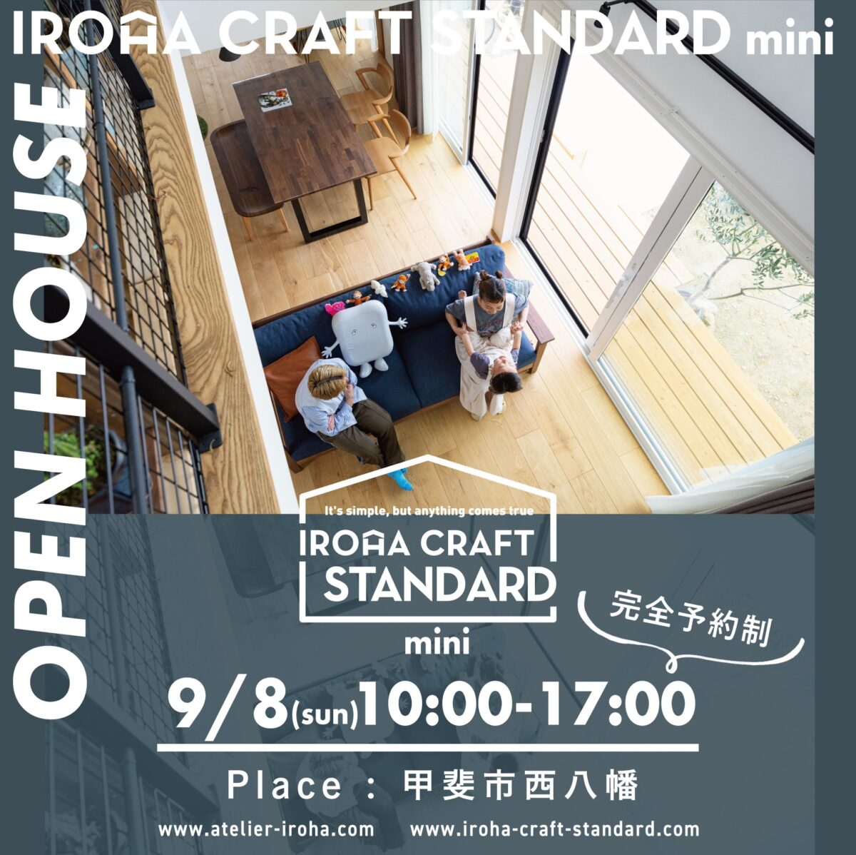IROHA CRAFT Standard mini オープンハウスのお知らせ