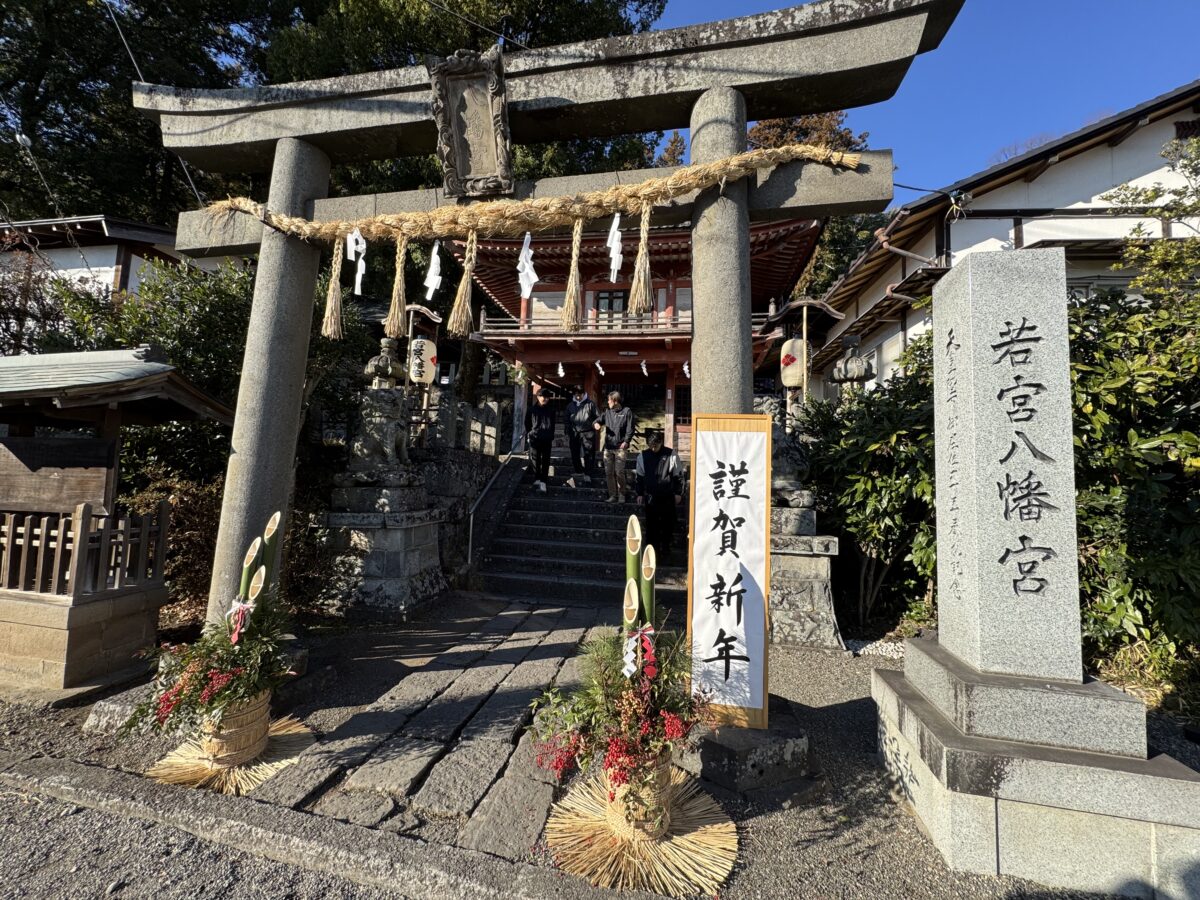 2026年 仕事はじめ